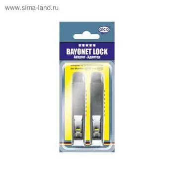 Адаптеры для щеток стеклоочистителя ALCA BAYONET LOCK, набор 2 шт