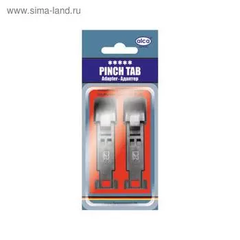 Адаптеры для щеток стеклоочистителя ALCA PINCH TAB, набор 2 шт