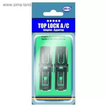 Адаптеры для щеток стеклоочистителя ALCA Top Lock A/C, набор 2 шт