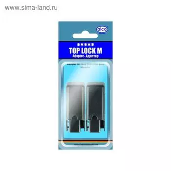 Адаптеры для щеток стеклоочистителя ALCA TOP LOCK M, набор 2 шт