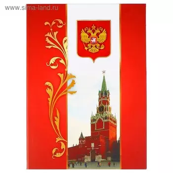 Адресная папка "Московский Кремль" А4