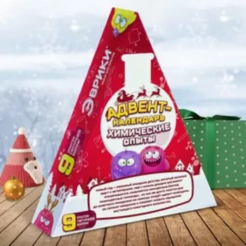 Адвент-календарь «Химические опыты», 9 опытов, уценка