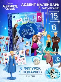 Адвент - календарь с фигурками Disney «Холодное сердце», 15 сюрпризов