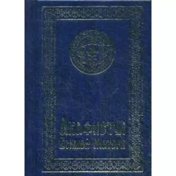 Акафисты Божией Матери