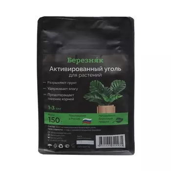 Активированный уголь "Березняк" для растений, 150 гр