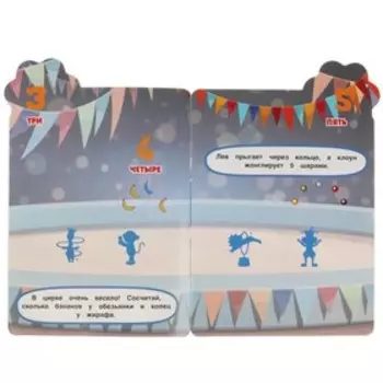 Активити А5+ с вырубкой и многоразовыми наклейками «Цифры» 35 наклеек