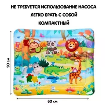 Акваковрик развивающий «Африка», 6050 см