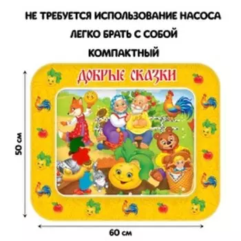 Акваковрик развивающий «Добрые сказки»