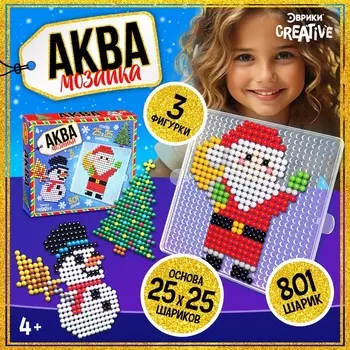 Аквамозаика «Дед Мороз: Снеговичок и ёлочка», 3 фигурки, 801 шарик
