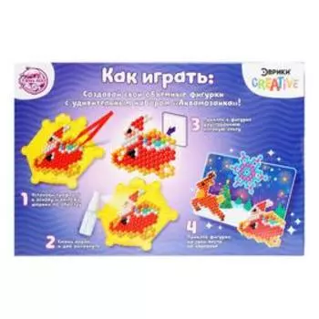 Аквамозаика с декорациями «Сани Деда Мороза», 3 трафарета, 300 шариков