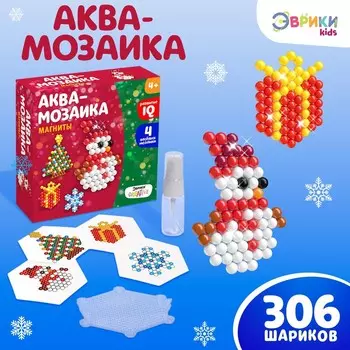 Аквамозаика «Снеговик с ёлкой», магниты, 4 фигурки, 306 шариков