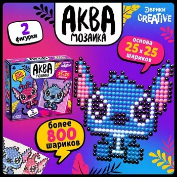 Аквамозаика «Стич с подружкой», более 800 шариков, 2 фигурки