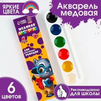 Акварельные краски медовые 6 цветов в картонной коробке, без кисти