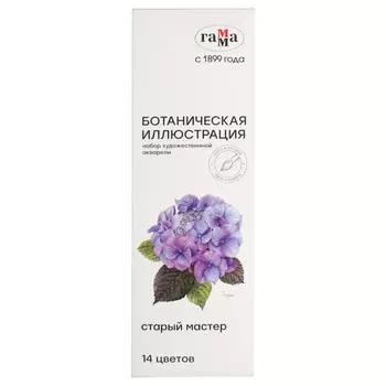 Акварель худож Гамма "Старый Мастер" "Ботаническая иллюстрация", 14цв*2,6мл, кюветы, кисть
