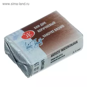 Акварель художественная в кювете 2.5 мл, ЗХК "Белые ночи", Ван-Дик коричневый, 1911401