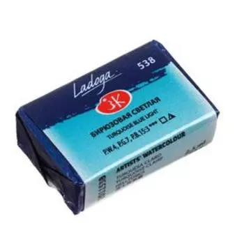 Акварель художественная кювета 2,5 мл ЗХК "Ладога" Бирюзовая светлая