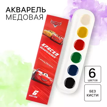Акварель медовая «Тачки», 6 цветов в картонной коробке, без кисти