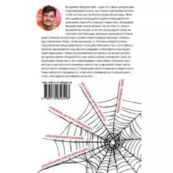Акын online. Любимая, я знаю, ты в сети. Вишневский В. П.