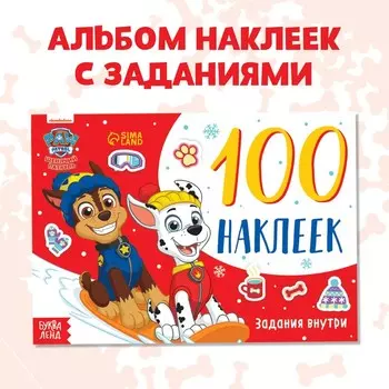 Альбом 100 наклеек «Путешествия щенков», стикербук А5, 12 стр., Щенячий патруль