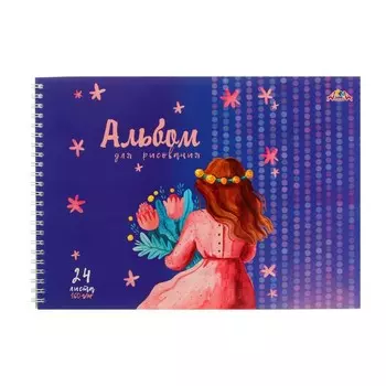 Альбом А4, 24 листа на гребне "Девушка с букетом", обложка мелованный картон, ВД-лак, блок 160 г/м²