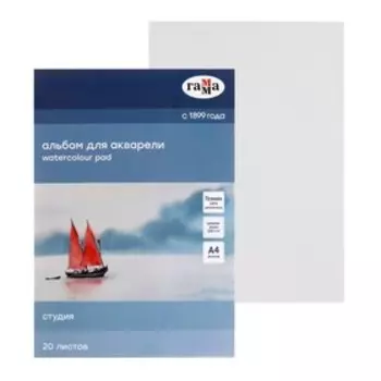 Альбом для Акварели А4 200г/м Гамма Студия 20л, склейка, с/з 40C01G720W