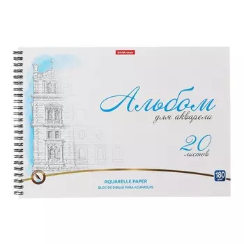 Альбом для акварели А4, 20 листов, блок 180 г/м, на спирали, Erich Krause "Towers", экстра белая, твердая подложка, перфорация для отрыва