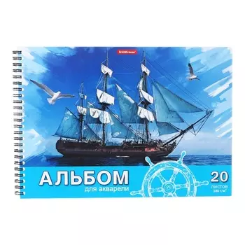 Альбом для акварели А4, 20 листов на спирали, Erich Krause "Морская прогулка", блок 180 г/м, экстра белая, перфорация для отрыва, твёрдая подложка