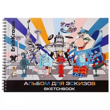 Альбом для эскизов А4, 20 листов, блок 120 г/м, на спирали, Erich Krause "Тайна третьей планеты", 100% белизна, перфорация на отрыв, твердая подложка
