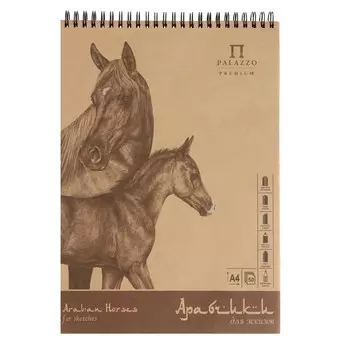 Альбом для эскизов А4, 50 листов на гребне "Арабчики", обложка крафт-бумага, блок крафт-бумага 70 г/м