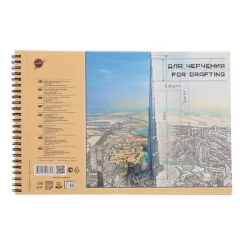 Альбом для черчения 210 x 315 мм (А4), 32 листа на гребне "Башня", блок офсет 150 г/м²