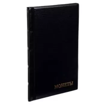 Альбом для монет 125 х 185 мм Calligrata, на 180 монет, ячейка 35 х 35 мм, обложка искусственная кожа, МИКС