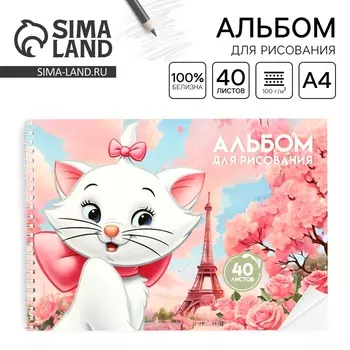 Альбом для рисования А4, 40 листов, на пружине, «Коты аристократы»