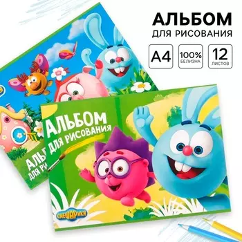 Альбом для рисования А4, 12 листов на скрепке, «Смешарики», 2 шт., МИКС