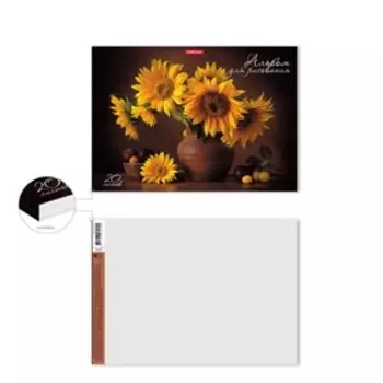 Альбом для рисования А4, 20 листов на клею, ErichKrause "Подсолнухи", обложка мелованный картон, блок 120 г/м2, жёсткая подложка