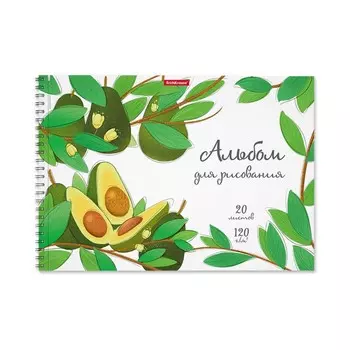 Альбом для рисования А4, 20 листов на спирали, Erich Krause Juicy Fruits, блок 120 г/м, 100% белизна, перфорация для отрыва, твёрдая подложка