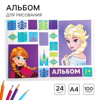 Альбом для рисования А4, 24 листа 100 г/м, на скрепке, «Холодное сердце»