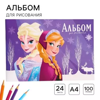 Альбом для рисования А4, 24 листа 100 г/м, на скрепке, «Холодное сердце»