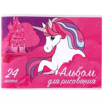Альбом для рисования А4, 24 листа 100 г/м, на скрепке, «Минни Маус и единорог»