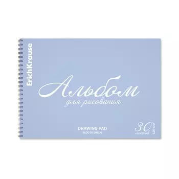 Альбом для рисования А4 30 листов, на спирали, ErichKrause, "Pastel Bloom" пластиковая обложка голубой