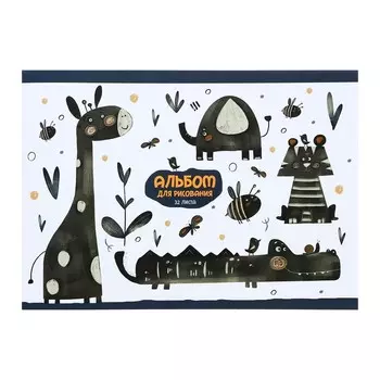 Альбом для рисования А4, 32 листа на скрепке "Нарисуй сказку", обложка мелованный картон, блок офсет 100 г/м2, МИКС