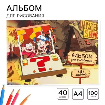 Альбом для рисования А4, 40 листов 100 г/м, на склейке, «Гравити Фолз»