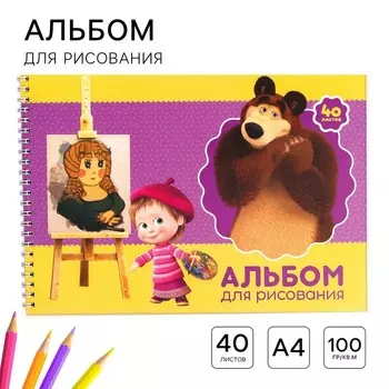 Альбом для рисования А4, 40 листов 100 г/м, на пружине, Маша и Медведь