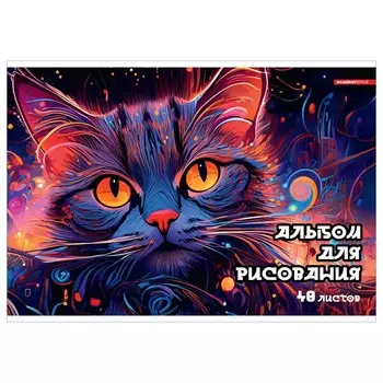 Альбом для рисования, А4 40 листов на клею "Ночной кот", обложка мелованный картон, ВД лак, блок 100г/м2