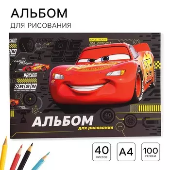 Альбом для рисования А4, 40 листов 100 г/м, на скрепке, «Тачки»