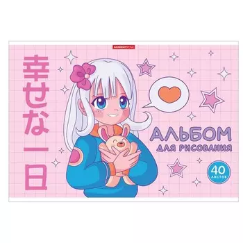 Альбом для рисования, А4 40 листов на скрепке "Девочка с питомцем", обложка мелованный картон, глиттер, блок 100г/м