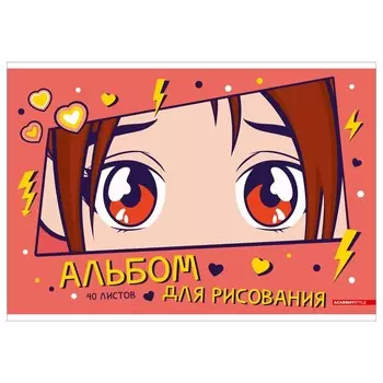 Альбом для рисования, А4 40 листов, на скрепке "Аниме глаза", обложка мелованный картон, ВД лак, блок 100г/м