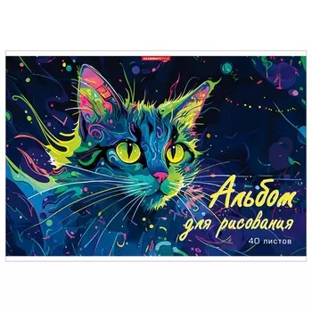 Альбом для рисования, А4 40 листов, на скрепке "Зеленоглазый кот", обложка мелованный картон, выборочный УФ-лак, блок 100г/м