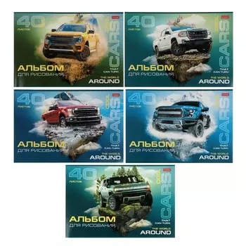 Альбом для рисования А4, 40 листов, COOL CARS обложка мелованный картон, блок 100 г/м, МИКС