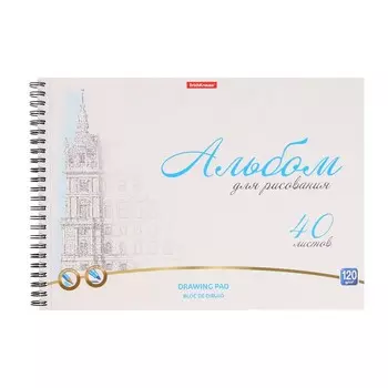 Альбом для рисования А4, 40 листов, блок 120 г/м, на спирали, Erich Krause "Towers", 100% белизна, перфорация на отрыв, твердая подложка