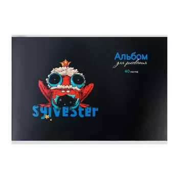 Альбом для рисования А4, 40 листов, "Сильвестр", обложка мелованный картон, выборочный твин-лак, блок офсет